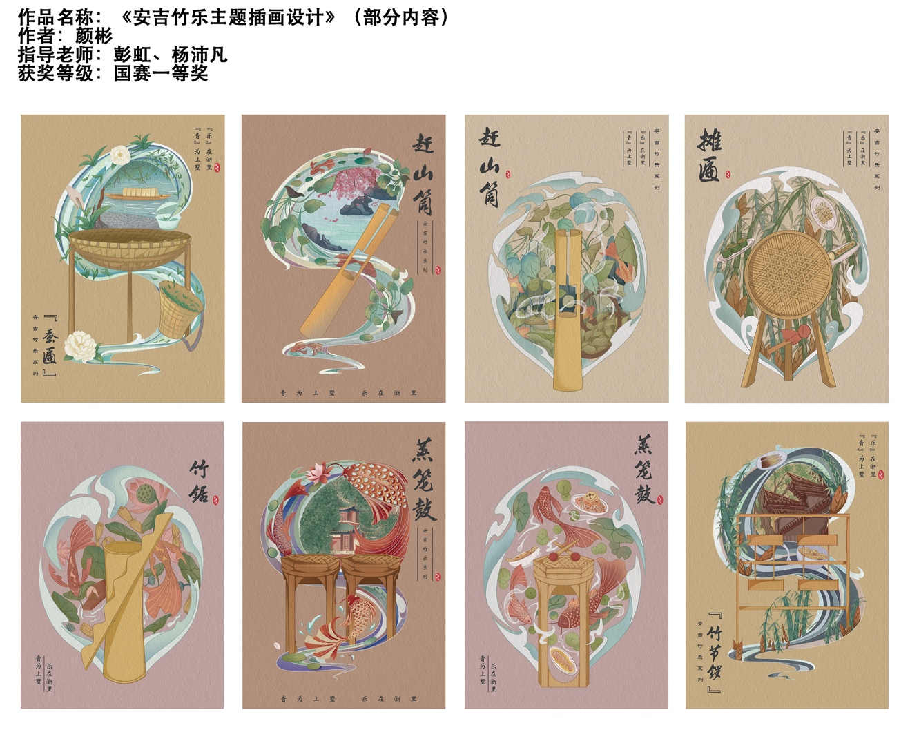 喜报!学校师生斩获第十七届中国好创意暨全国数字艺术设计大赛全国一等奖
