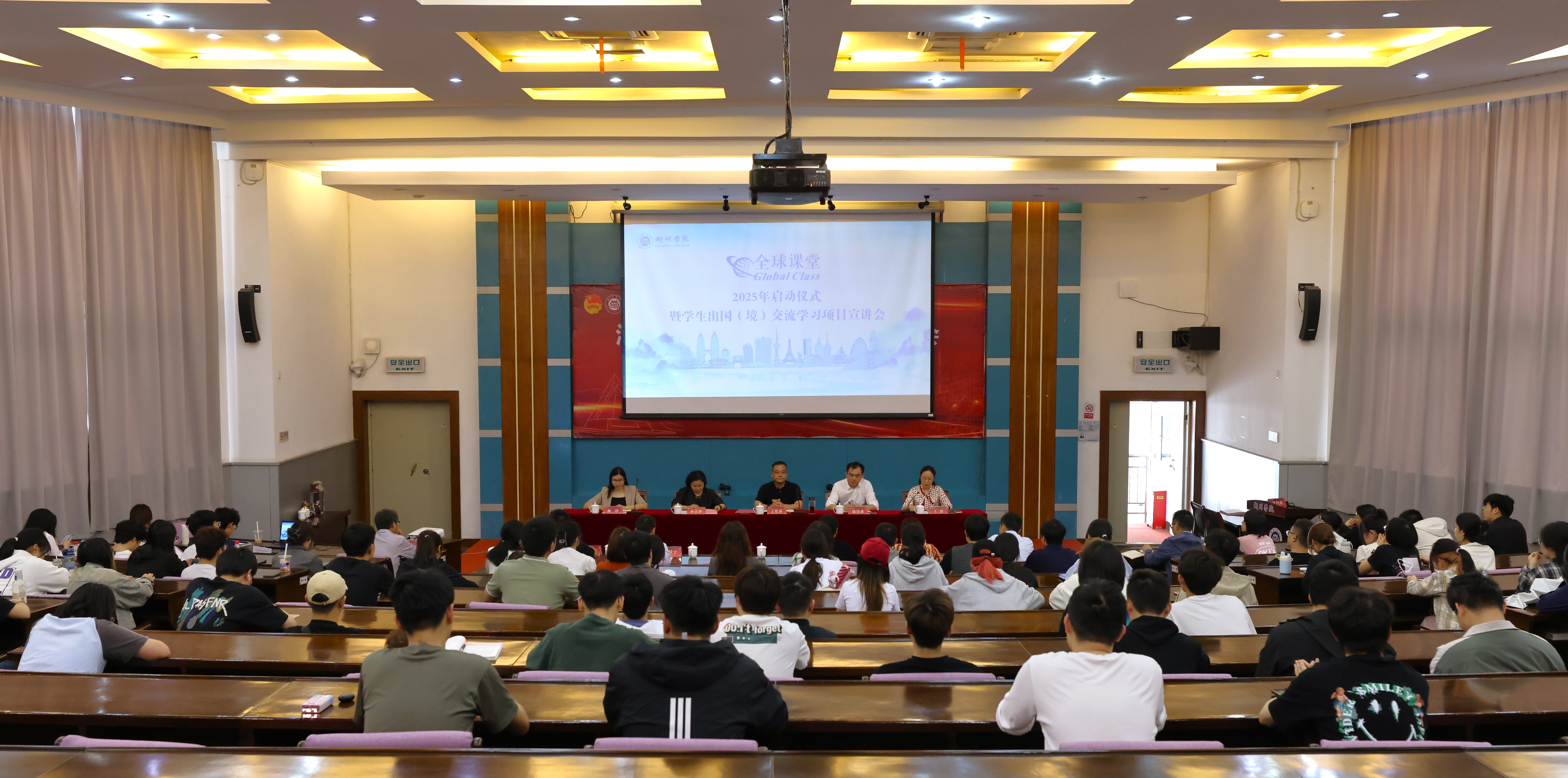 学校启动“全球课堂”计划 助推教育国际化工作