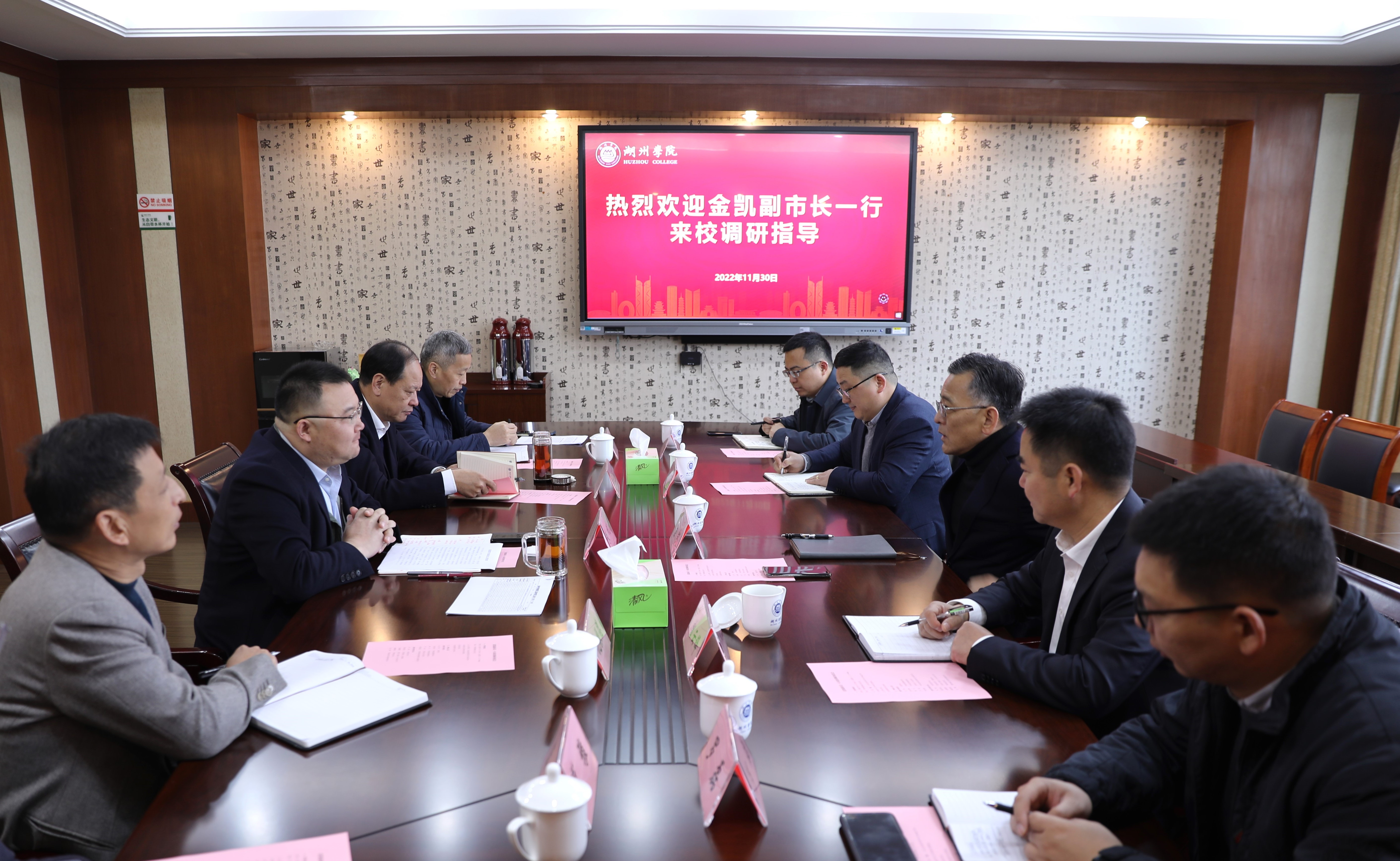 湖州市副市长金凯一行来校调研
