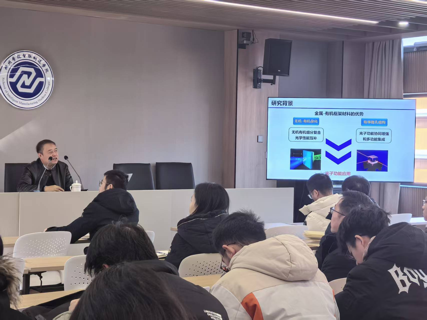 浙江大学崔元靖教授来校开展学术讲座
