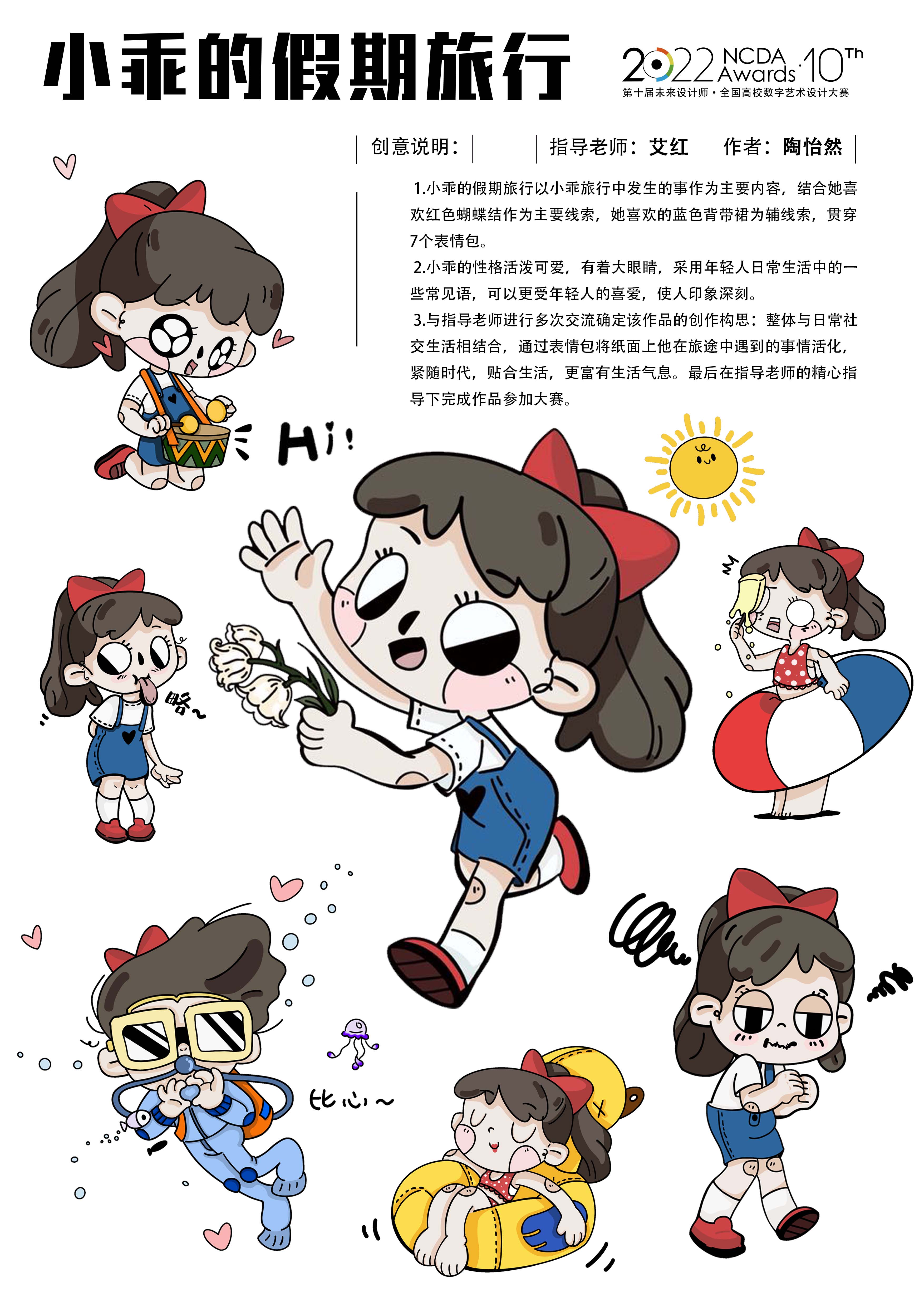 喜讯｜设计学院学子在第十届未来设计师·全国高校数字艺术设计大赛国赛中喜获佳绩